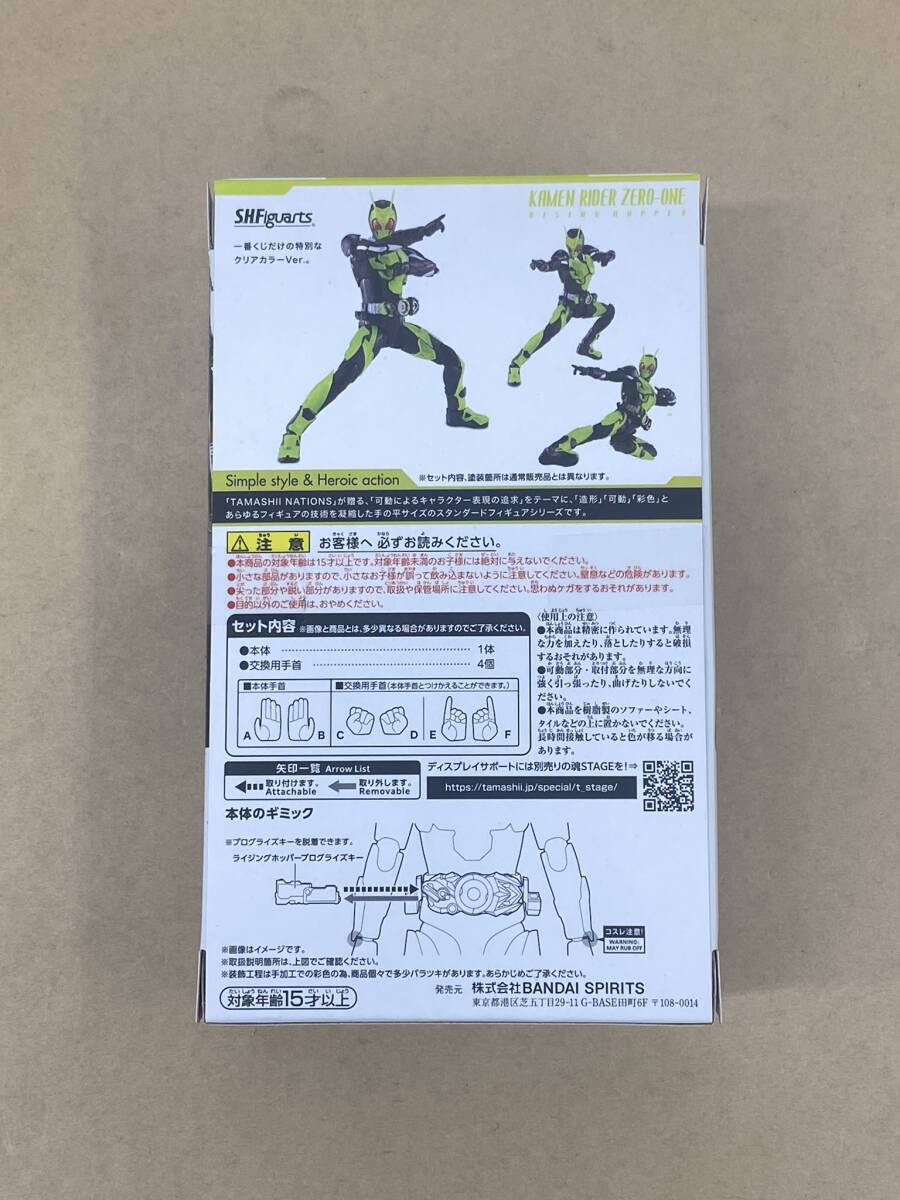 ★R356 / 開封品 バンダイ 一番くじ S.H.Figuarts 仮面ライダー B賞仮面ライダーゼロワン ライジングホッパー クリアイエローver. ★_画像2