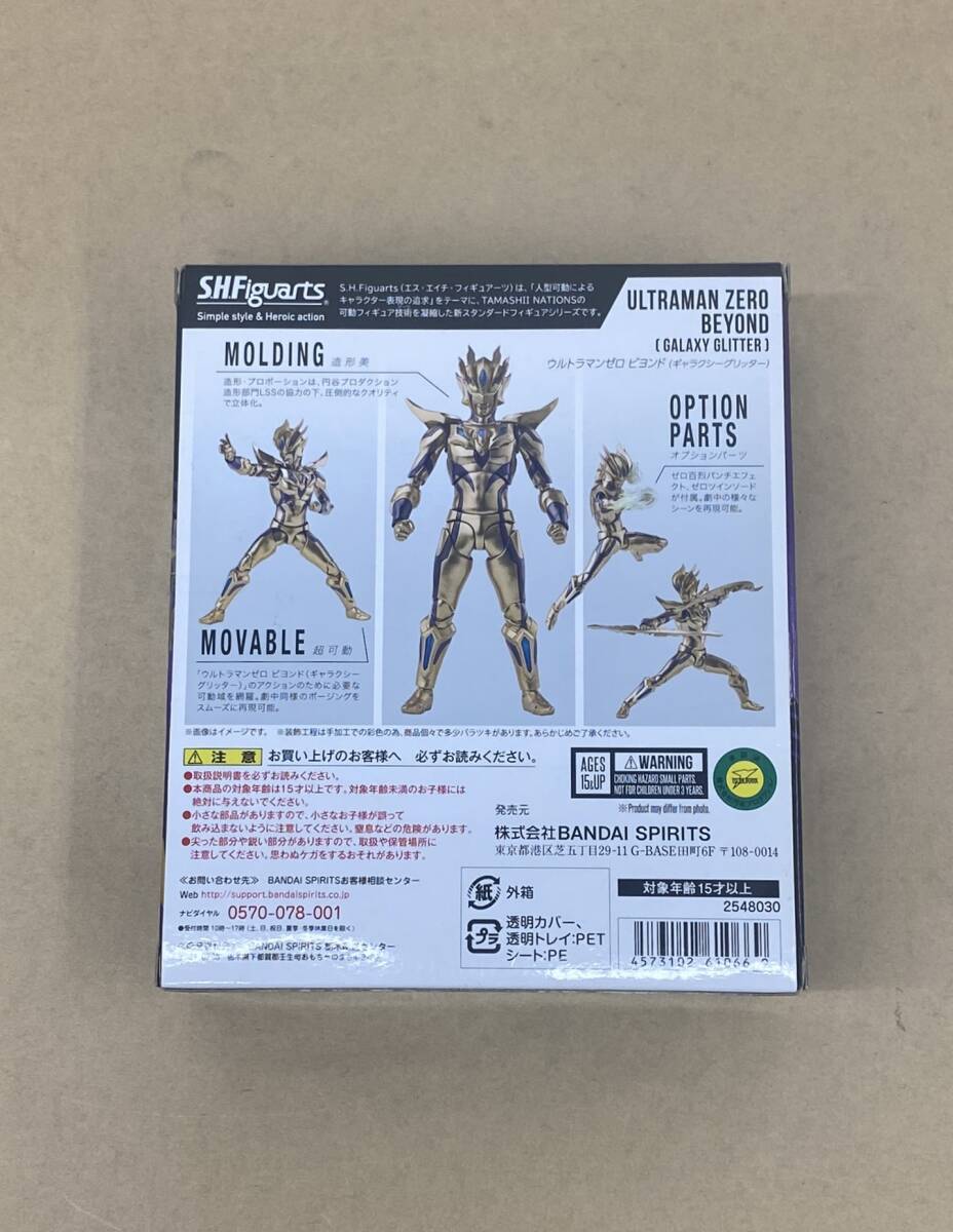 ★R353 / 開封品 バンダイ S.H.Figuarts ウルトラマンゼロ ビヨンド（ギャラクシーグリッター） ★_画像2