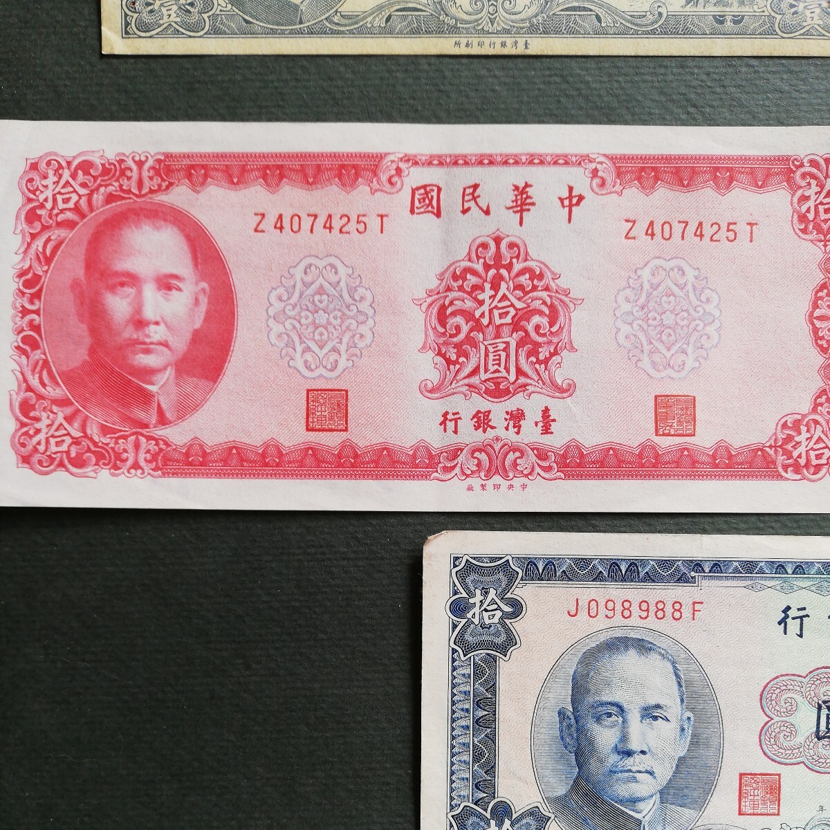  Taiwan китайский . страна банкноты China 