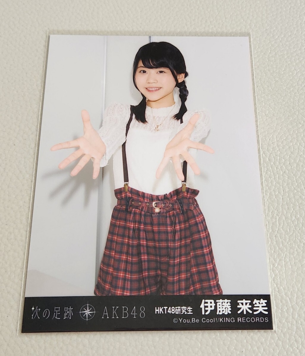 HKT48 伊藤来笑 AKB48 次の足跡 劇場盤 生写真_画像1