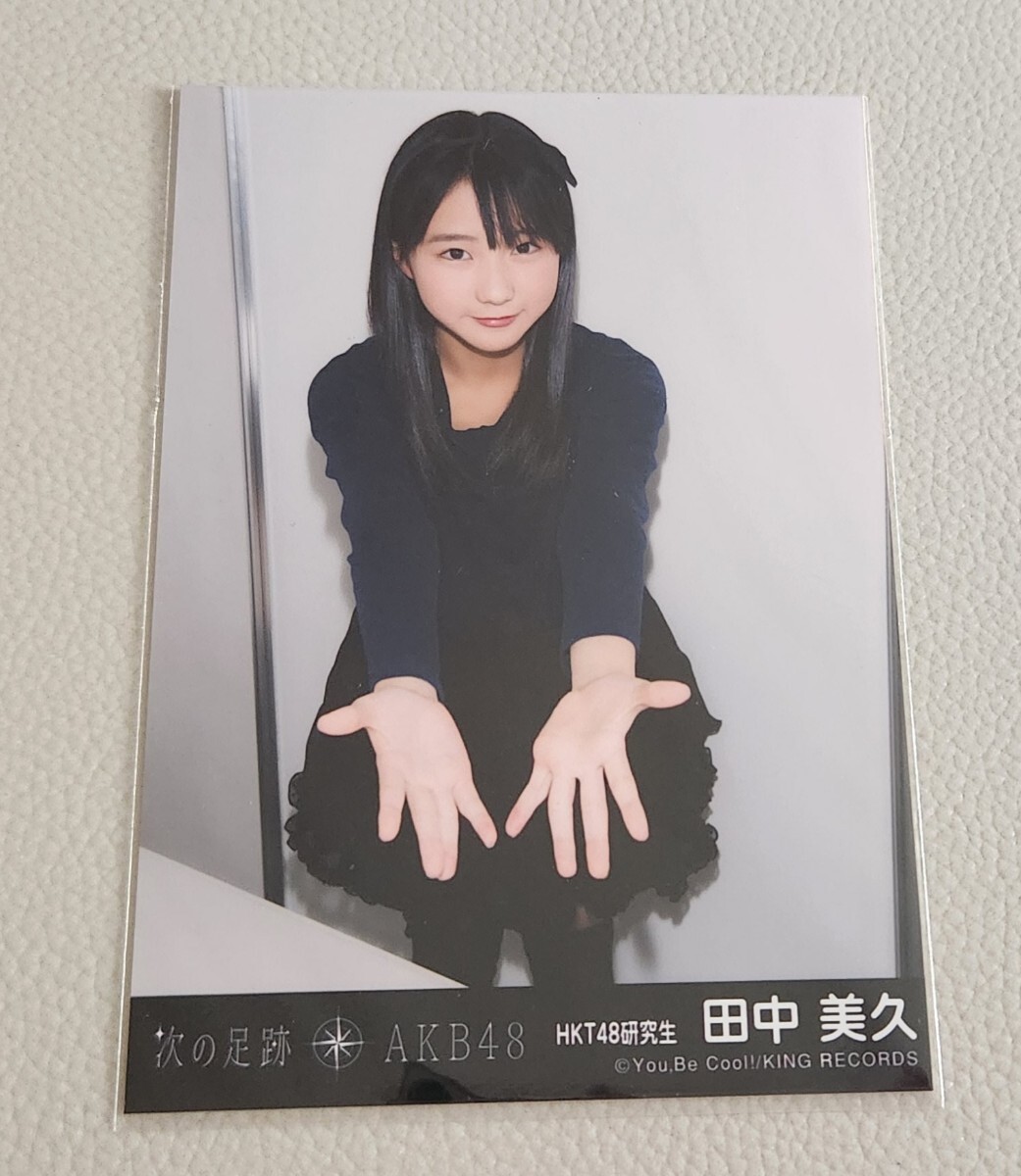 HKT48 田中美久 AKB48 次の足跡 劇場盤 生写真_画像1