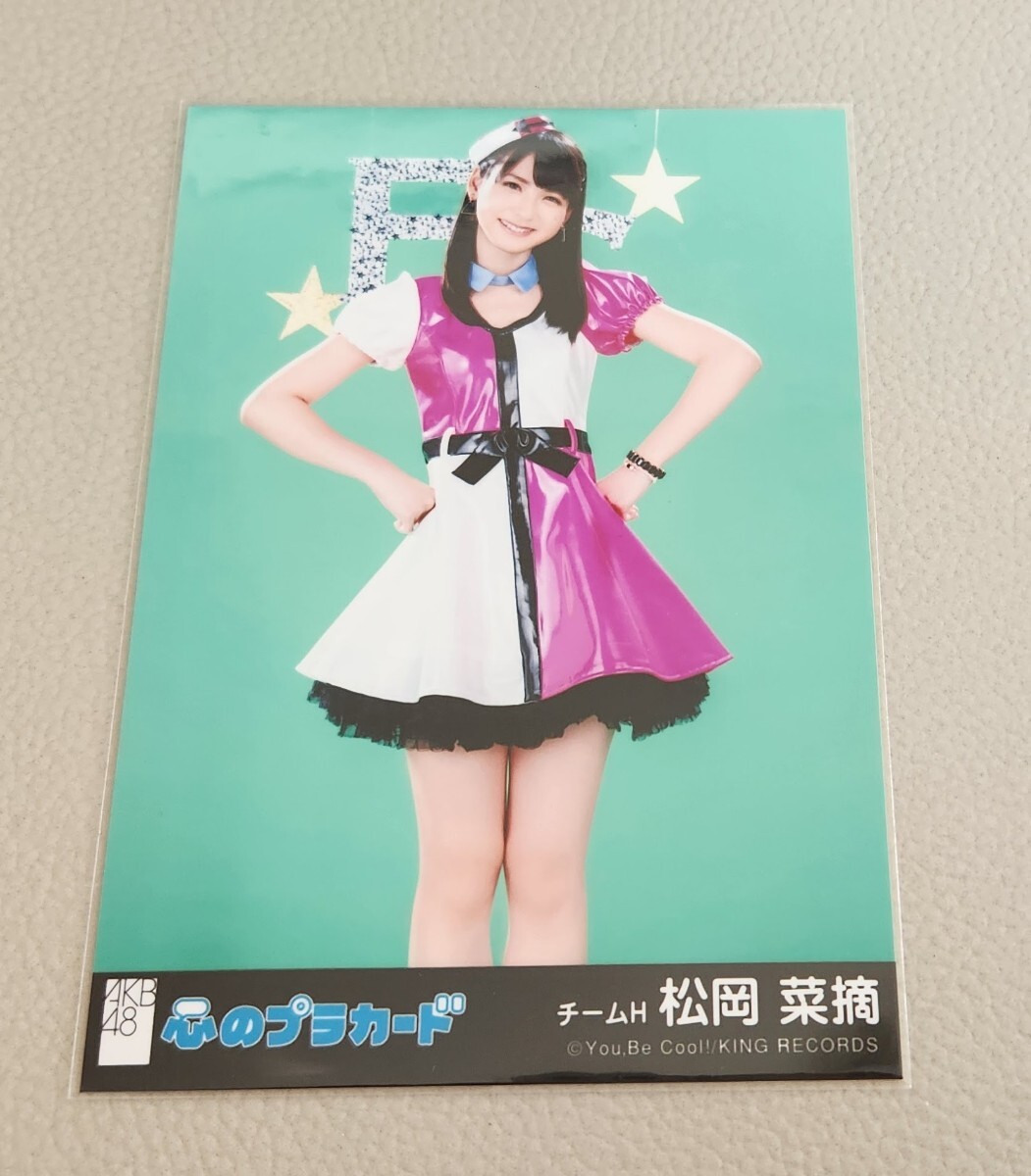 HKT48 松岡菜摘 AKB48 心のプラカード 劇場盤 生写真_画像1