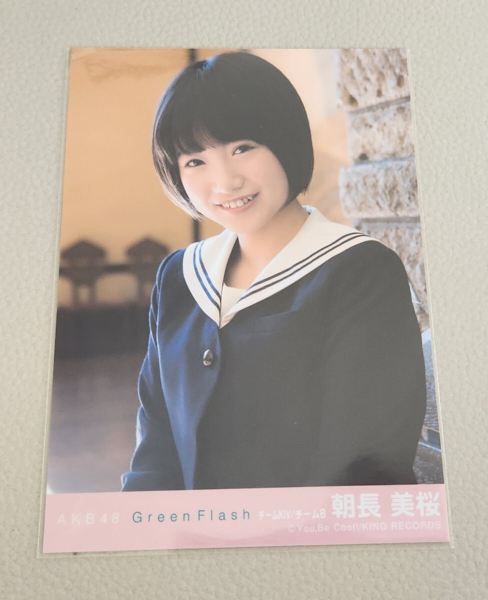 HKT48 朝長美桜 AKB48 Green Flash 劇場盤 生写真_画像1