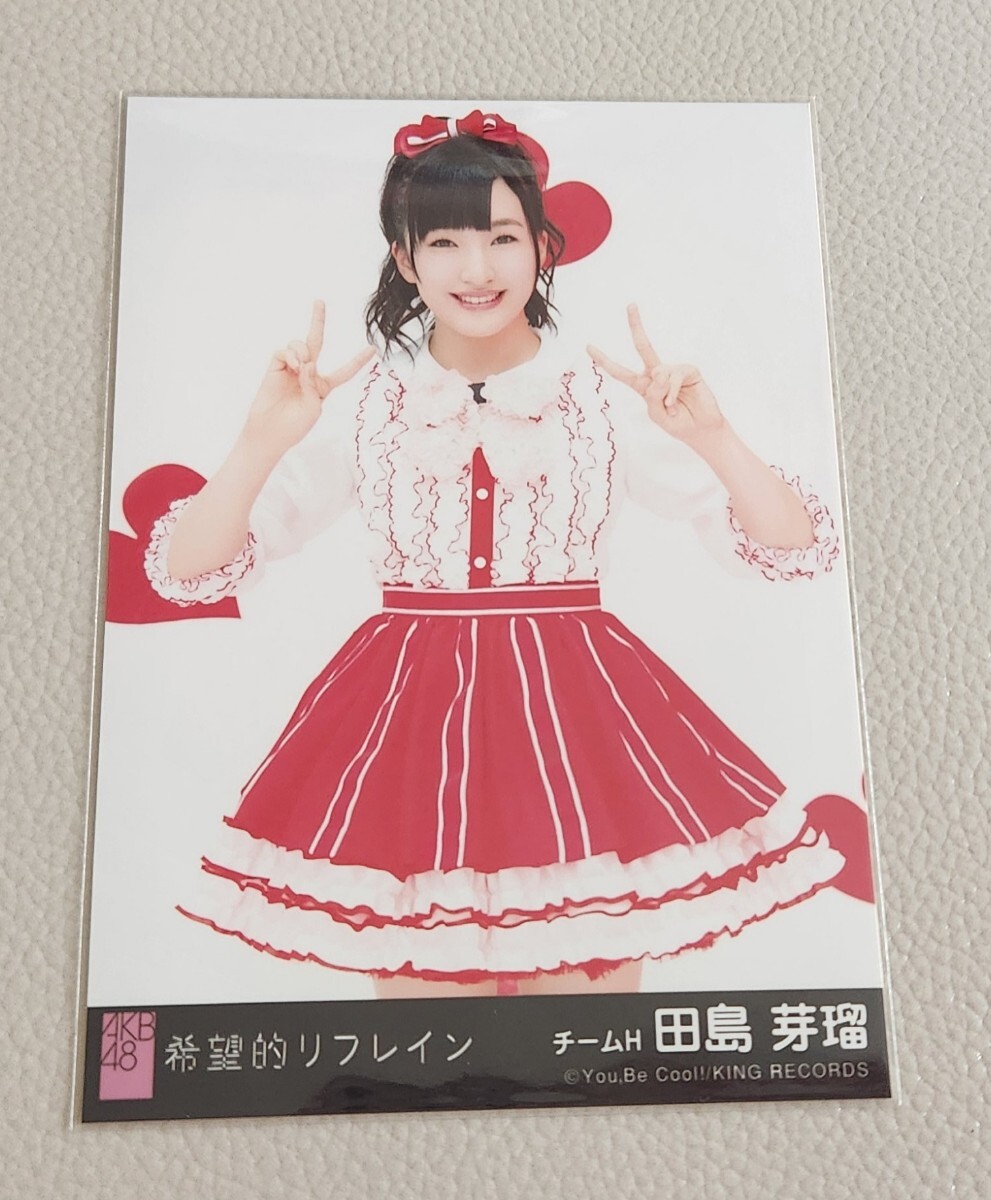 HKT48 田島芽瑠 AKB48 希望的リフレイン 劇場盤 生写真_画像1