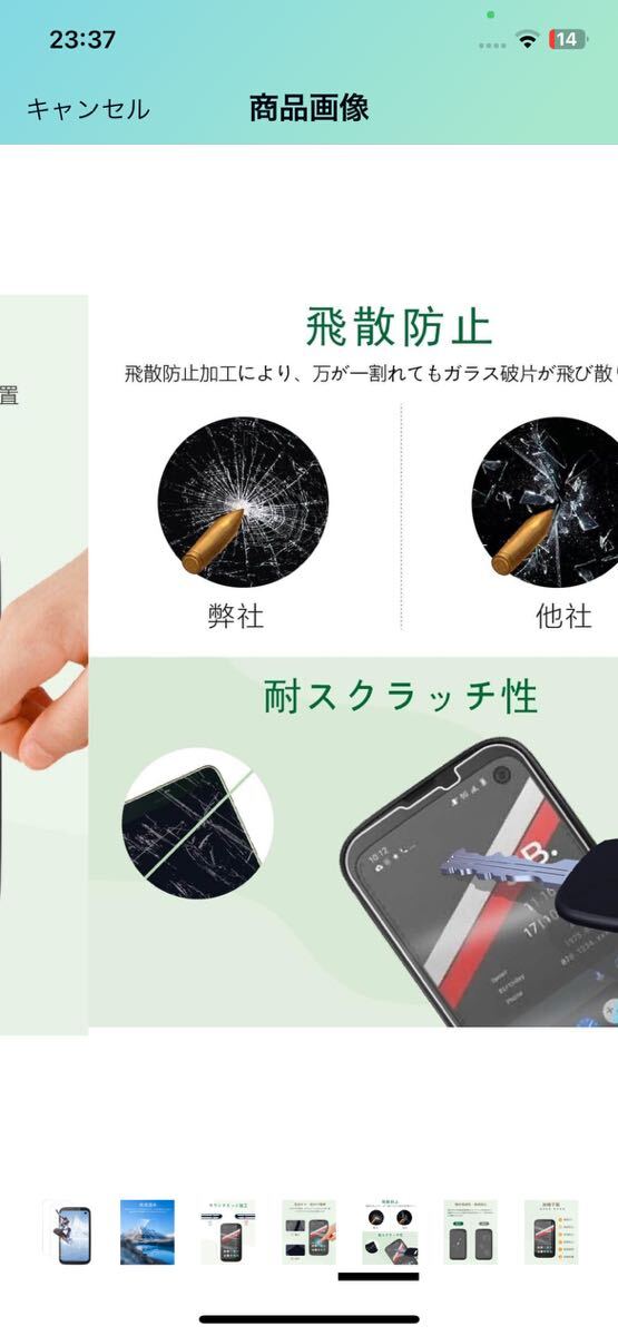 AL-36 【2枚セット】For BALMUDA Phone ガラスフィルム BALMUDA Phone SoftBank フィルム 強化ガラス 旭硝子素材採用 液晶訳あり