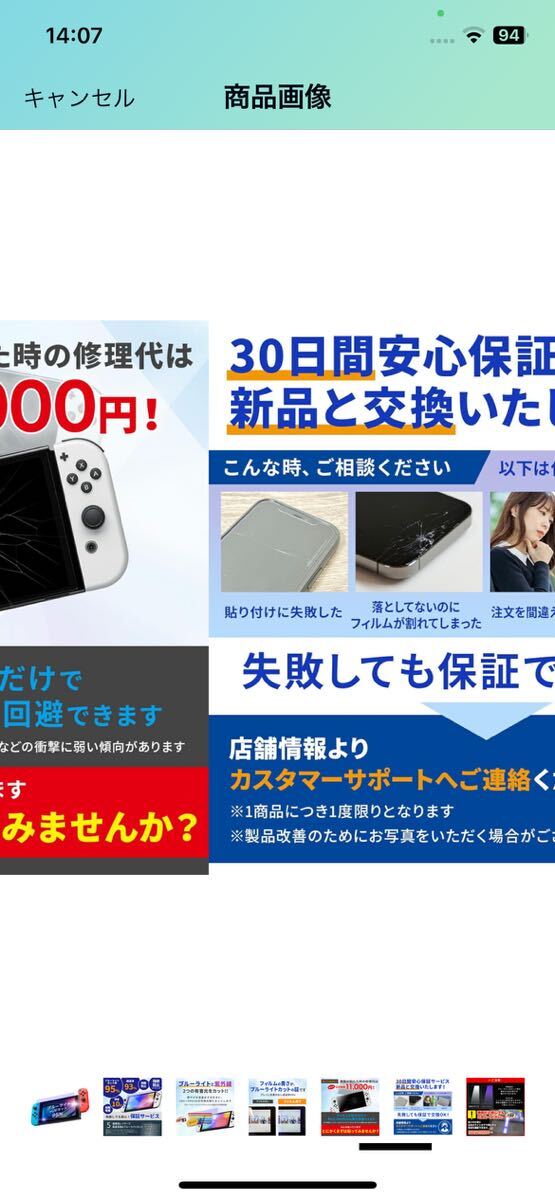 AL-45 switch 用 フィルム ブルーライトカット 95％ 画面 本体 保護 目に優しい 高硬度 保護 ガラス フィルム 指紋防止 ゲーミング Switch,_画像7