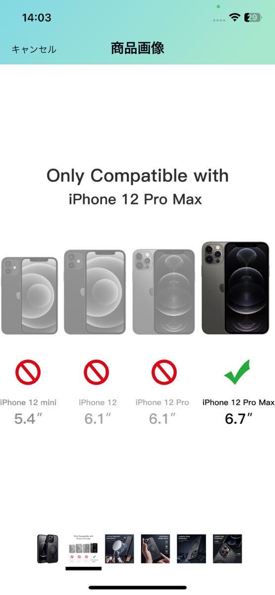 AI-20 JEDirect iPhone 12 Pro Max 6.7インチ用 (12ProMax) マグネット ケース MagSafeに対応 半透明のマット背面 薄型 耐衝撃 訳あり_画像7