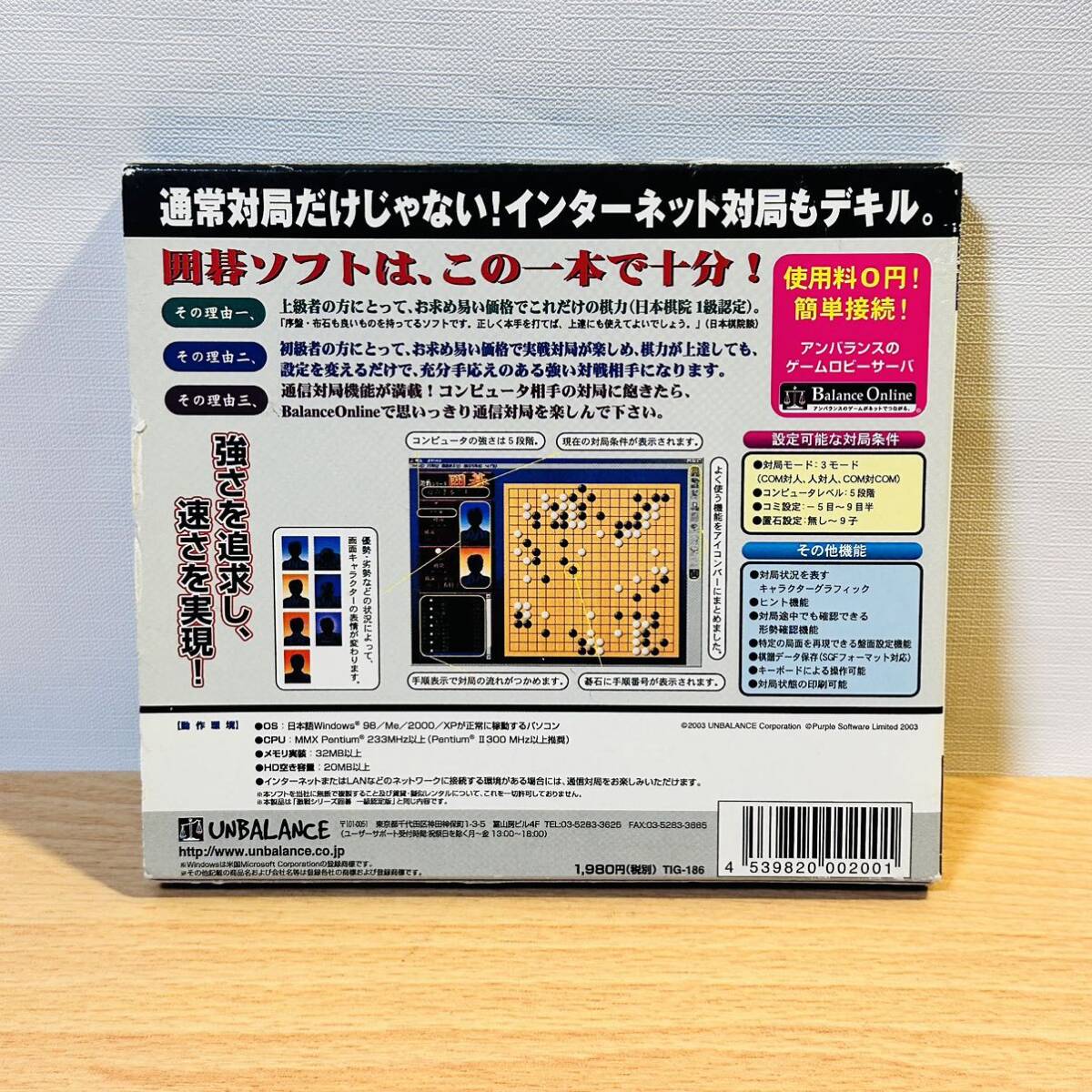 Windows CD-ROM 囲碁/1級認定版 日本棋院 98/Me/2000/XP_画像3