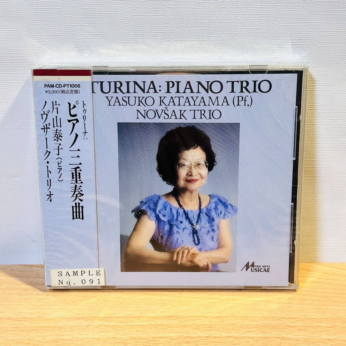 未開封 CD トゥリーナ：ピアノ三重奏曲 片山泰子 ノヴザーク・トリオ _画像1