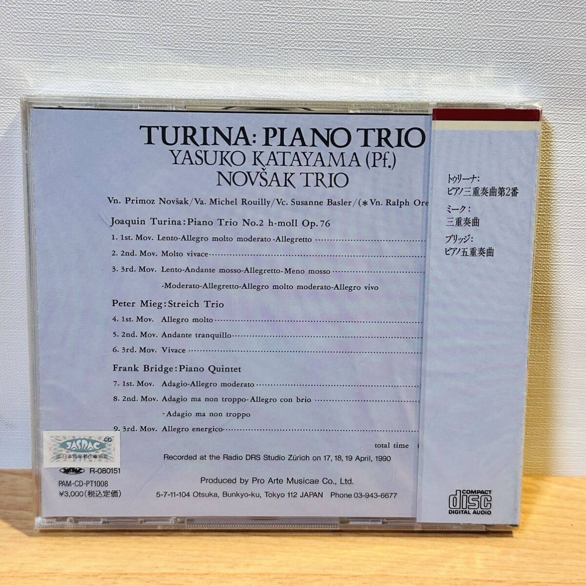 未開封 CD トゥリーナ：ピアノ三重奏曲 片山泰子 ノヴザーク・トリオ _画像2