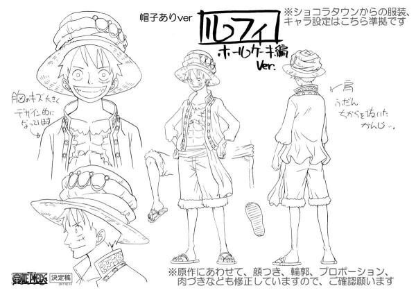 70枚 　ワンピース　　Season 19 ホールケーキ編　　設定資料集　ONE PIECE　【検索用】アニメスタッフ用設定　SETTEI_画像1