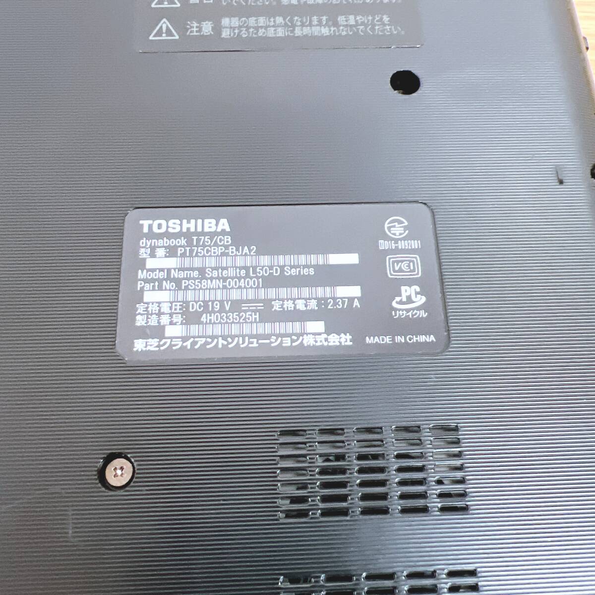 Kt[ Junk ] Toshiba dynabook T75/CB black i7-7500U 2.70GHz OS less laptop electrification OK part removing 1 jpy start 