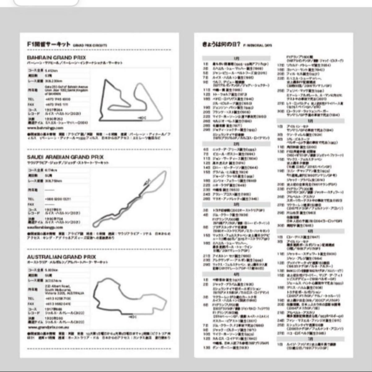 新品未開封 ほぼ日手帳 weeks F1速報 × ほぼ日手帳 2024 ほぼ日 スケジュール帳