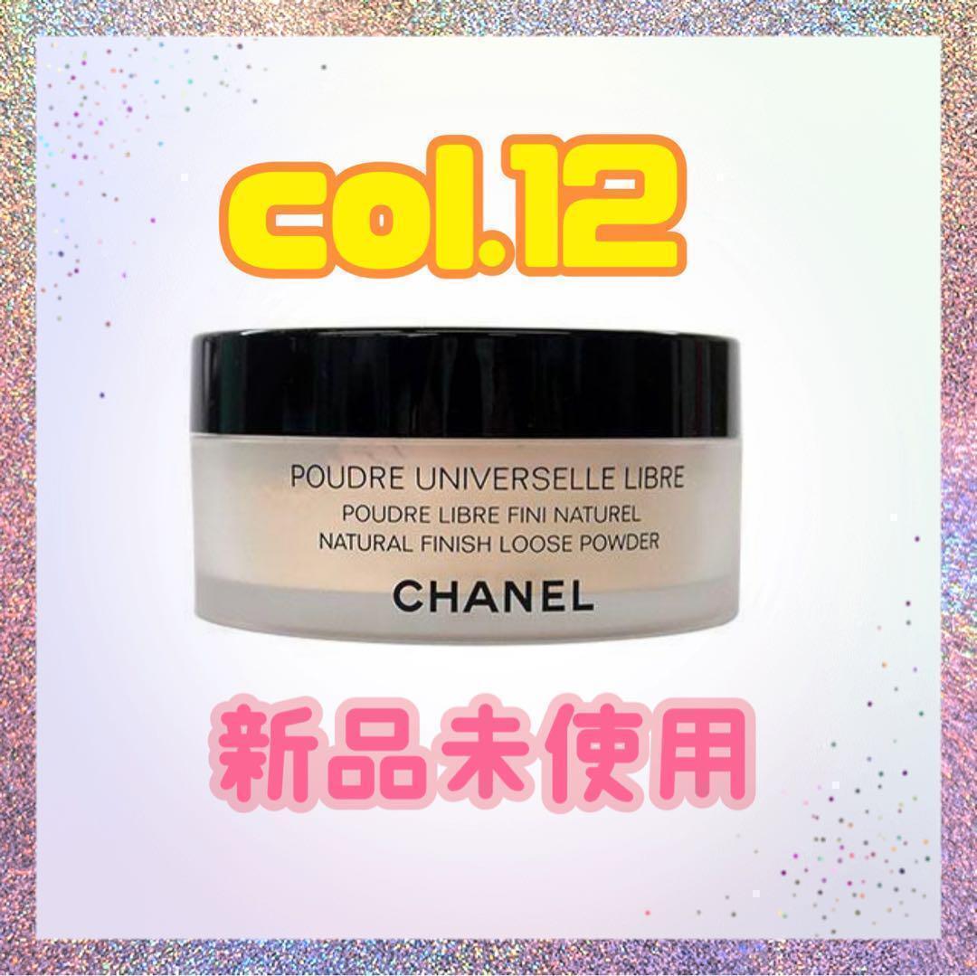 CHANEL プードゥル ユニヴェルセル リーブル N Col.12①_画像1