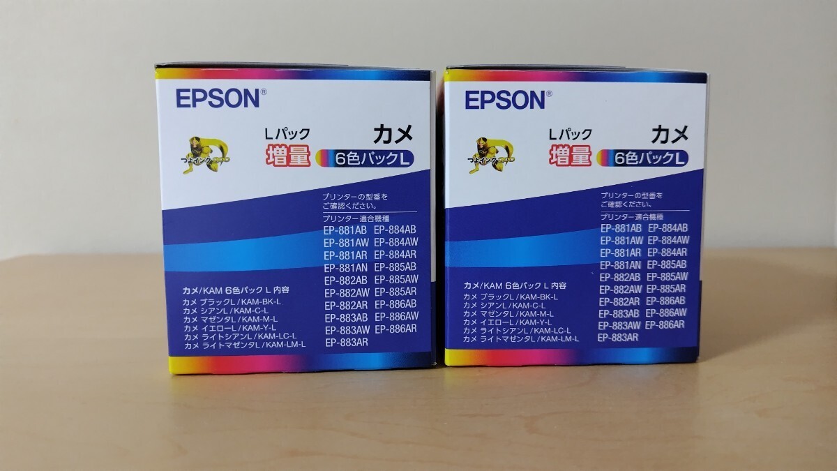 未使用品■エプソン 純正 インクカートリッジ カメ Lパック 増量 2箱 ■　KAM-6CL-L 6色パック 　推奨使用期限　2026.05