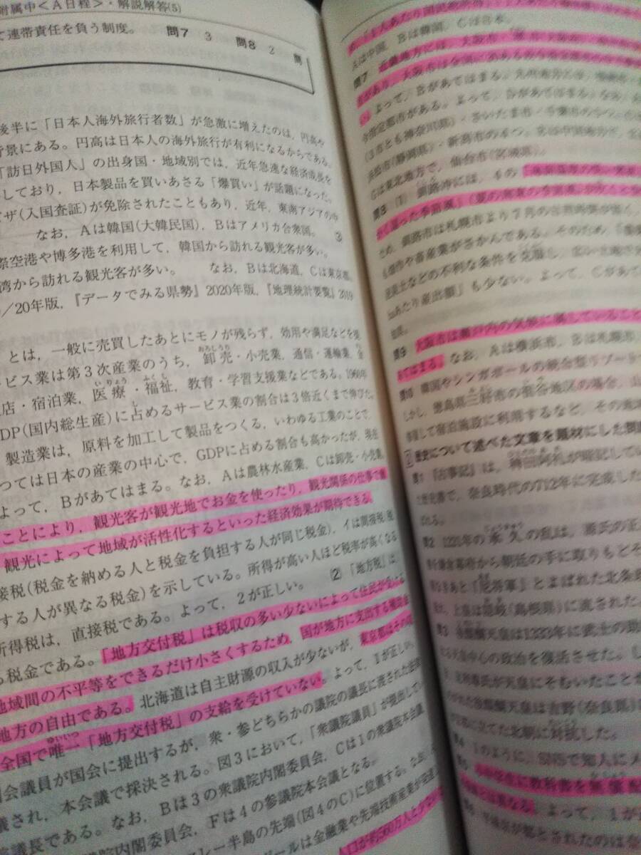 ♪神奈川大学附属中学校 2023年度用 過去3年間 声の教育社 即決！_画像2