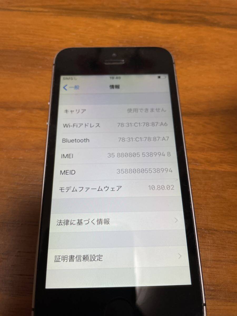 iPhoneSE の画像3