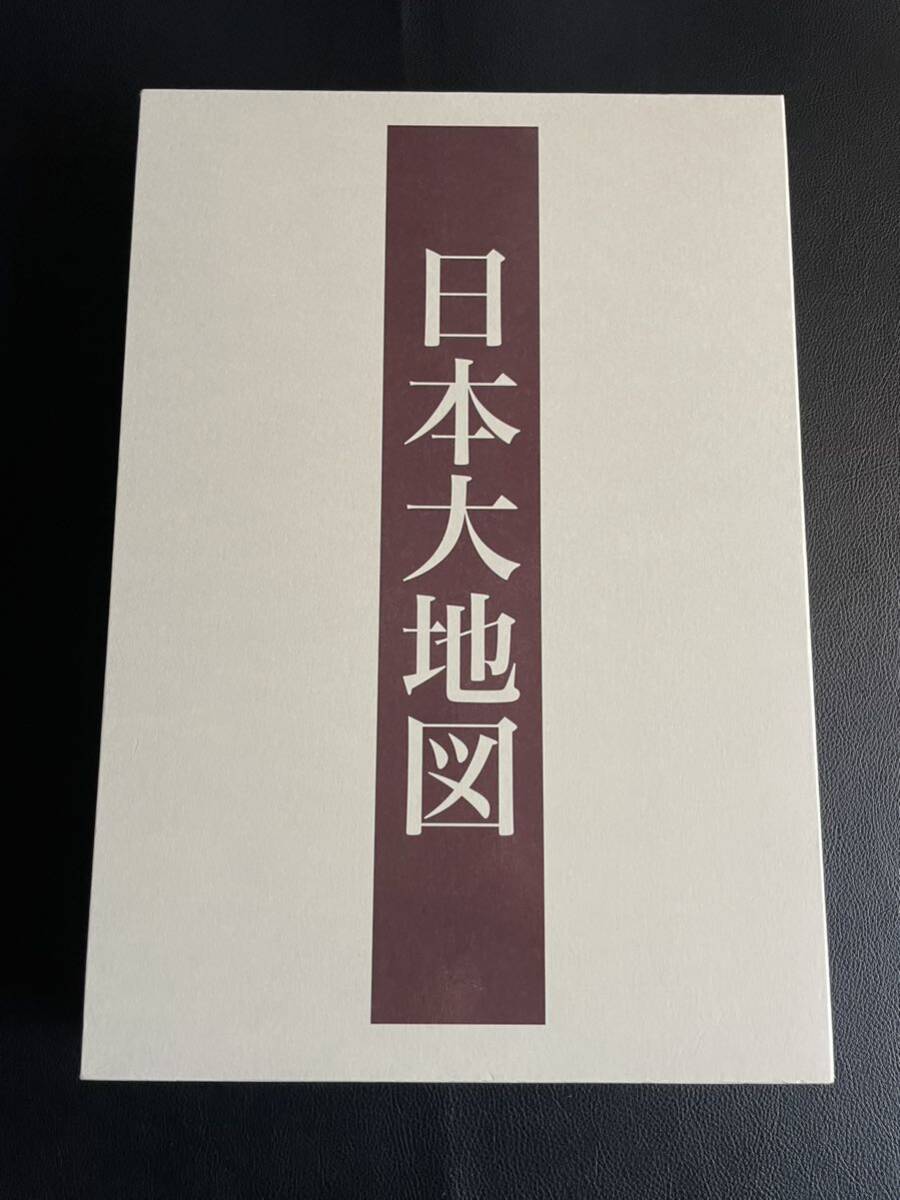 中古品☆ユーキャン 日本大地図 日本分県大地図 上巻 中巻 下巻 セット 地理 U-CAN_画像1