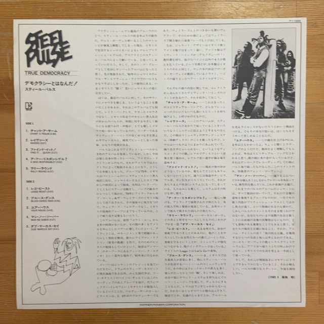 STEEL PULSE TRUE DEMOCRACY LPの画像4