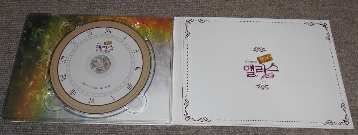 ヤフオク 良品 清潭洞アリス サントラ 韓国ドラマost Cd ヤフオク 良品 清潭洞アリス サントラ 韓国ドラマost Cd
