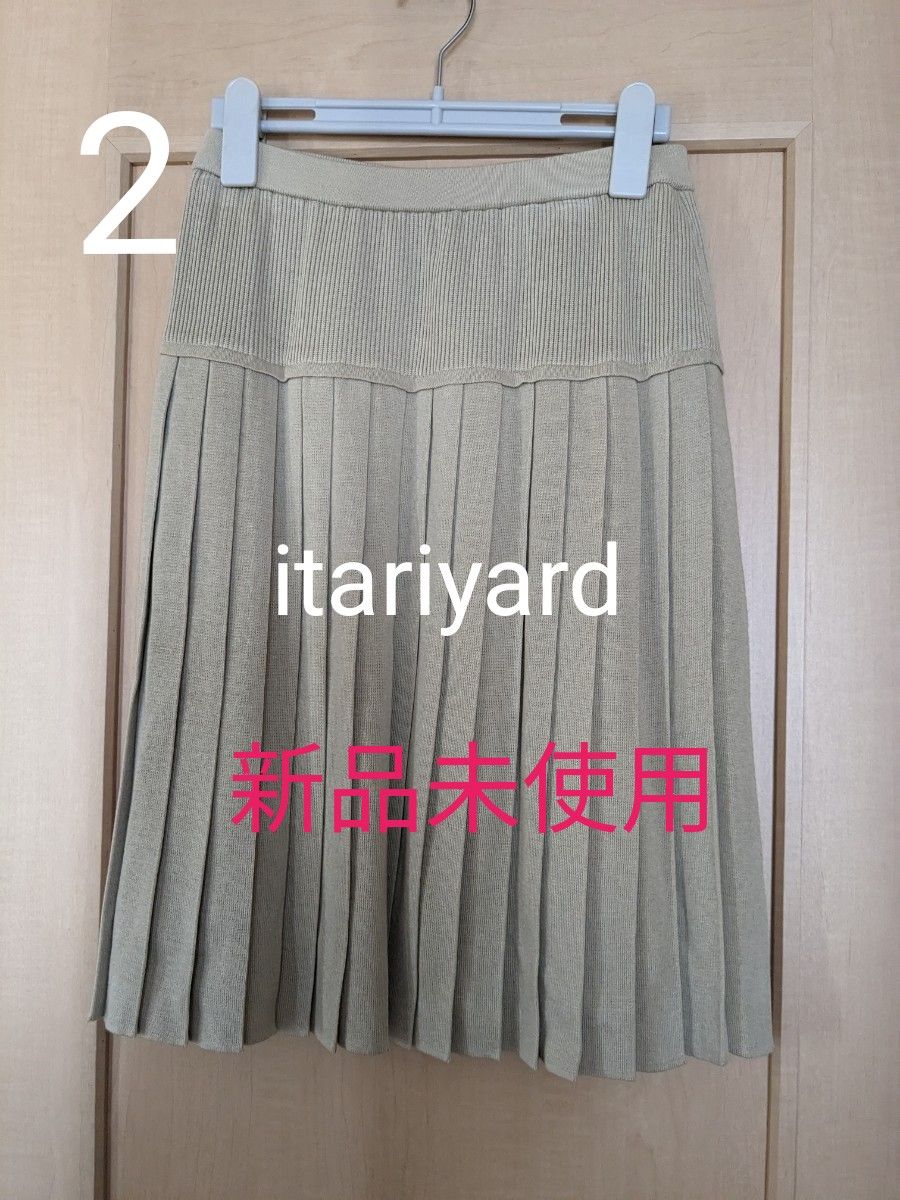 新品未使用☆【itariyard】ニットプリーツスカート　M　ベージュ