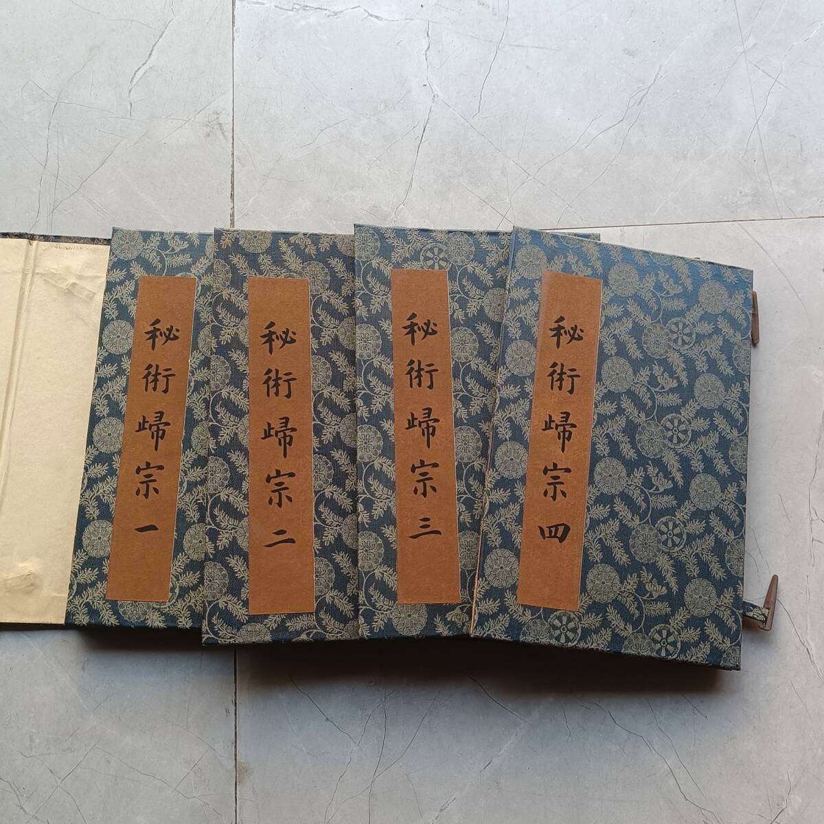 旧蔵 清代 中国の占術 風水地理 易学 『三山道人秘術歸 旧蔵 清代 中国の占術 風水地理 易学 『三山道人秘術歸