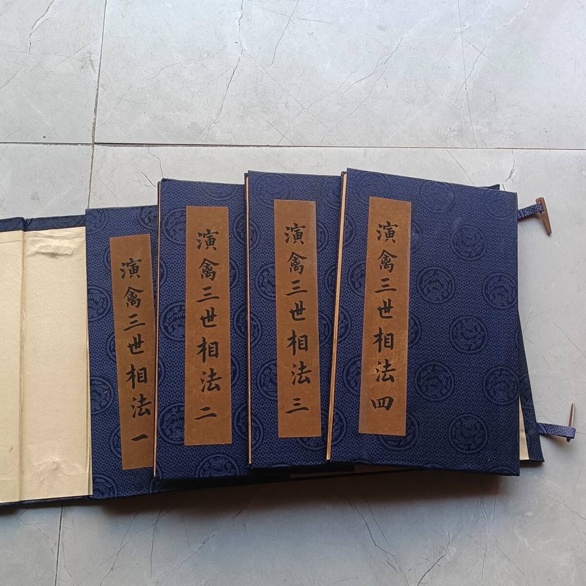旧蔵 清代 中国の占術 風水地理 易学 『演禽三世相法』 禄命吉凶 旧蔵 清代 中国の占術 風水地理 易学 『演禽三世相法』 禄命吉凶