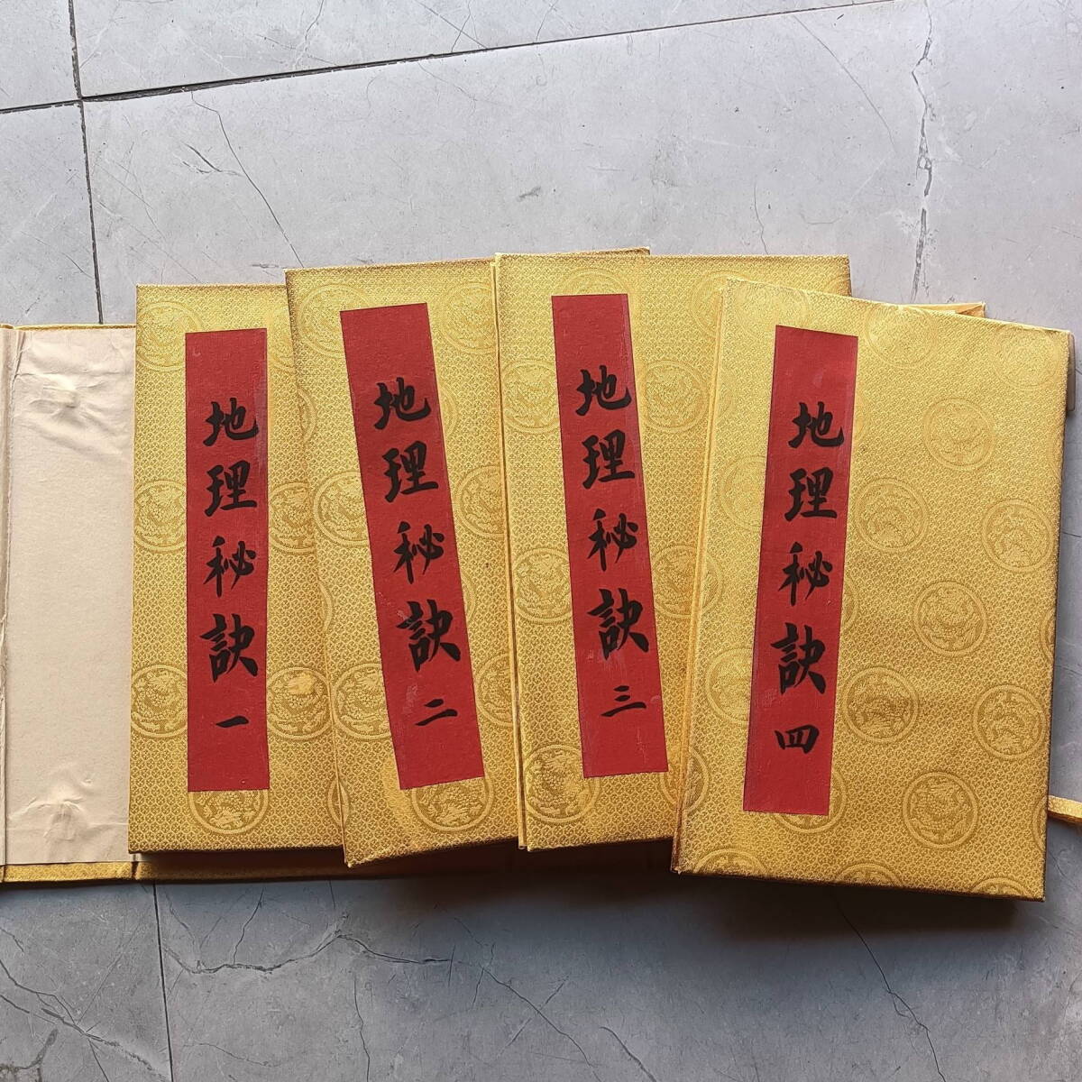 旧蔵 清代 中国の占術 風水地理 易学 『楊救貧地理秘訣、二十四 旧蔵 清代 中国の占術 風水地理 易学 『楊救貧地理秘訣、二十四