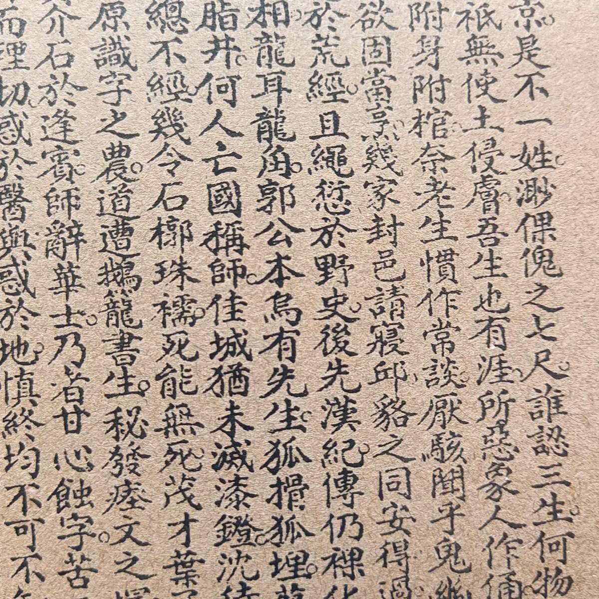 旧蔵 清代 中国の占術 風水地理 易学 『風水金鑒』 古文書 漢籍 旧蔵 清代 中国の占術 風水地理 易学 『風水金鑒』 古文書 漢籍