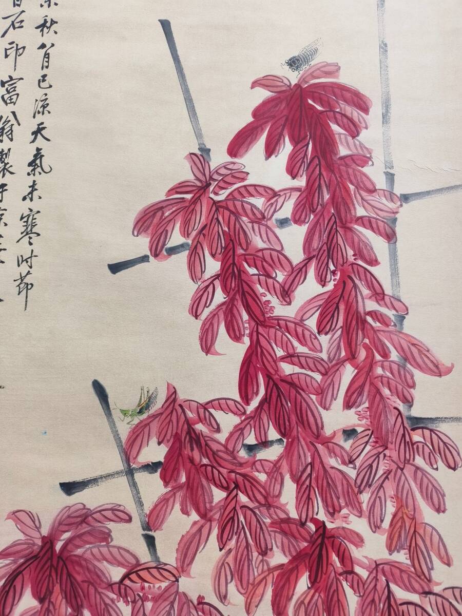 中国書画 【中国近現代画家 斉白石 紅葉 大四尺中堂画】 手描き 紙本 掛軸 時代物 中国古画收藏 中国美術 置物 賞物 古美術品 AC167_画像7