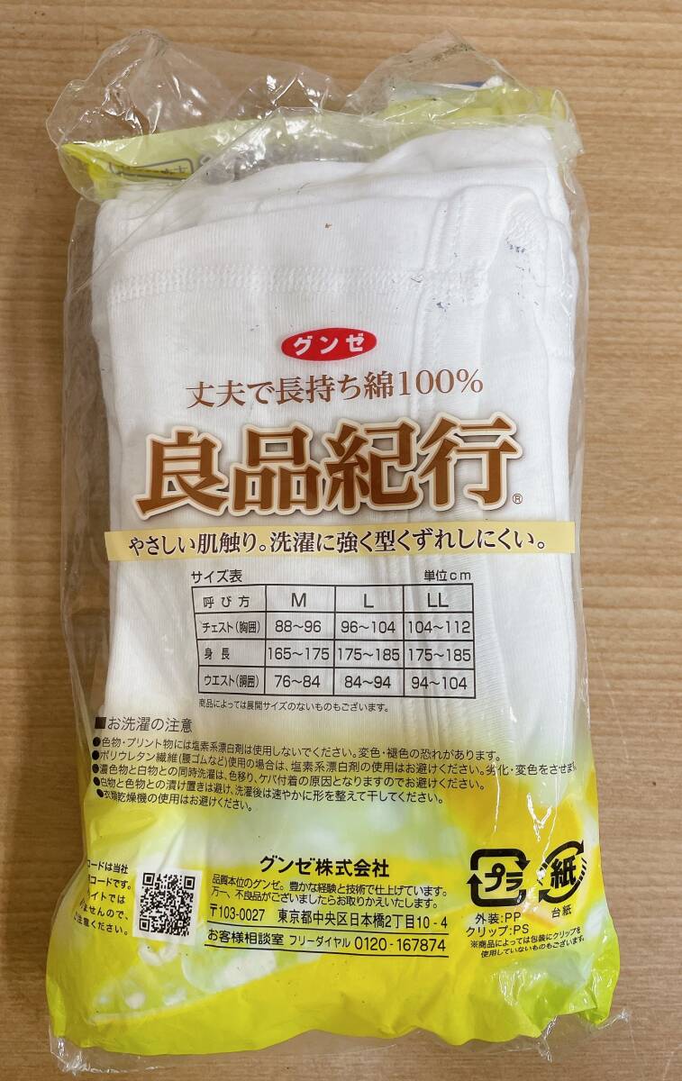 【まとめて 下着 アンダーウェア 13着】未使用/セット売り/インナー/無地/長袖/半袖/T65-211_画像7