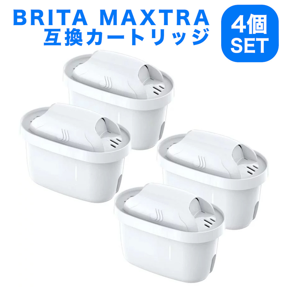 〈4個セット〉ブリタ マクストラ（BRITA MAXTRA）互換カートリッジ フィルター 浄水 ポット