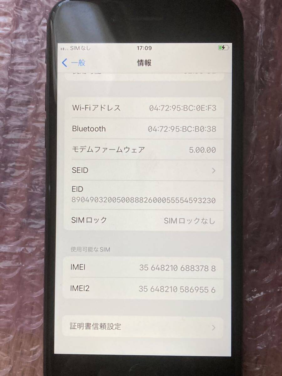 Apple iPhoneSE 第二世代 SIMロックなし ブラックの画像6