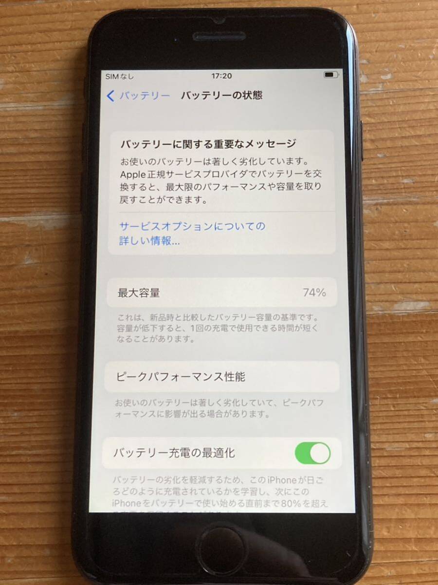 Apple iPhone 7 SIMフリー ブラック の画像7