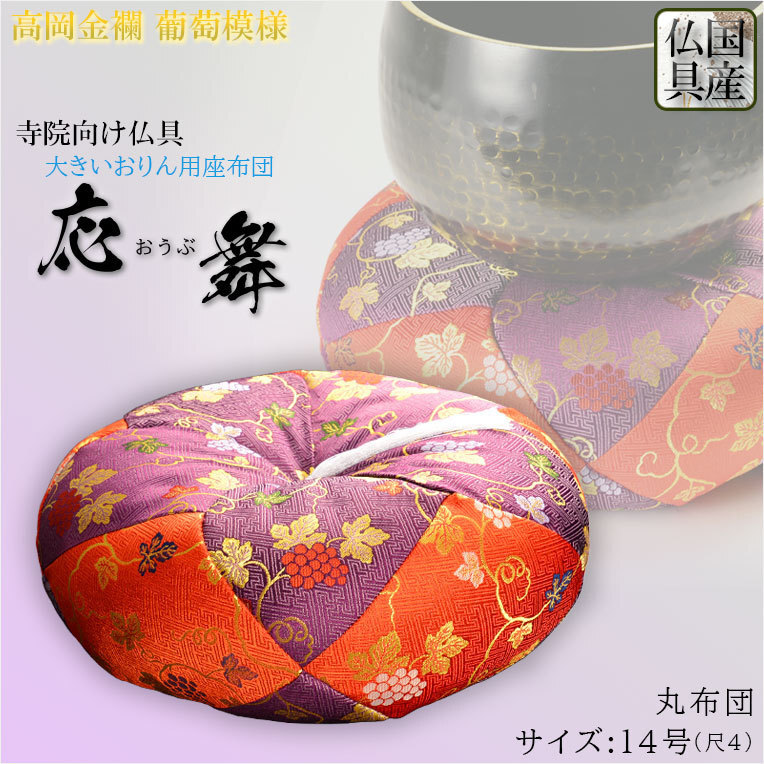 特売☆「密教法具 寺院用仏具」未使用 仏教美術 木製 黒塗り 特売☆「密教法具 寺院用仏具」未使用 仏教美術 木製 黒塗り