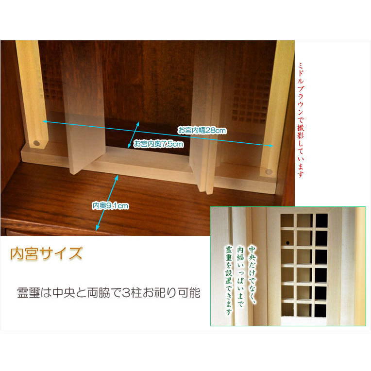 祖霊舎・神徒壇【モダン祖霊舎:初穂(はつほ)・天然木 祖霊舎・神徒壇【モダン祖霊舎:初穂(はつほ)・天然木