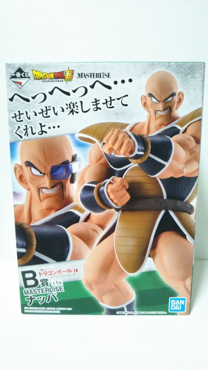 ドラゴンボール1番くじ ナッパ|
