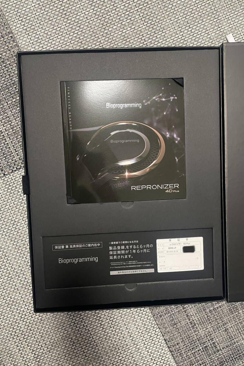 ほぼ新品/レプロナイザー 4D Plus バイオプログラミング 箱 ほぼ新品/レプロナイザー 4D Plus バイオプログラミング 箱