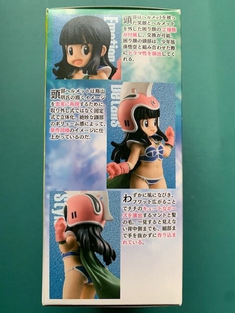 バンダイ プレミアムバンダイ限定 ～ドラゴンボールスタイリング～ 『チチ』　未開封品！_画像3