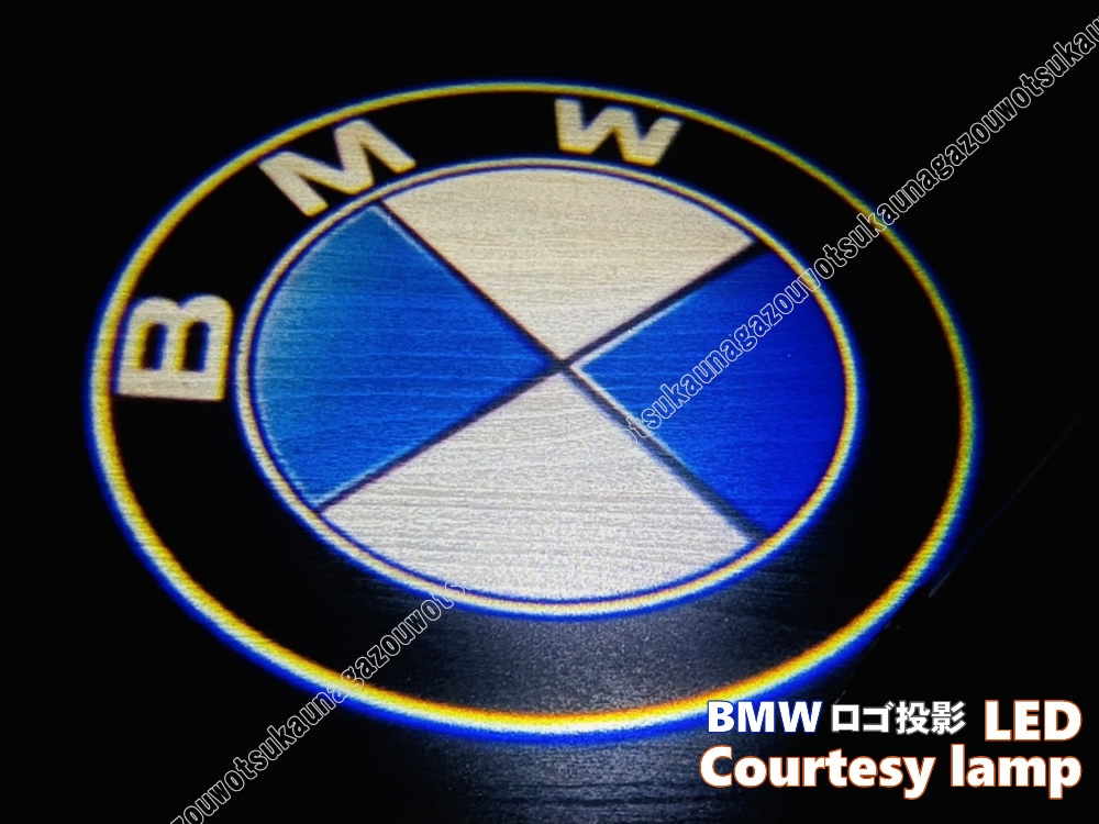送料込 汎用 BMW ロゴ 投影 LEDカーテシランプ ドア ランプ E70 F15 X5 E71 E72 F16 X6 E90 E91 E92 E93 F30 F31 F34 F35 F80 3シリーズ