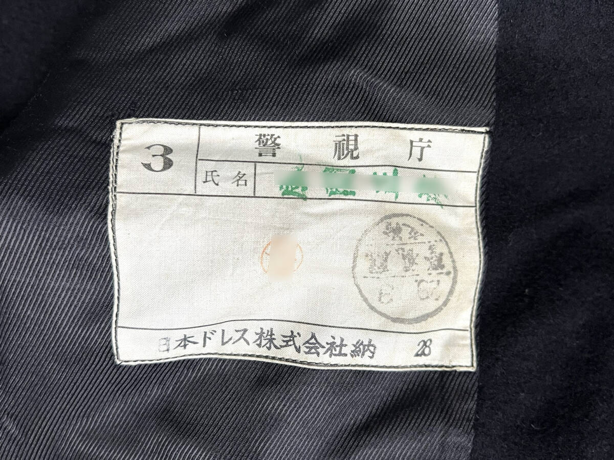 旧制服① 警察 外套 コート 旧型 ウール 金ボタン 昭和レトロ ヴィンテージ 昭和29年 警視庁支給 当時物 合法品 コスプレ 軍服 ミリタリー_画像3