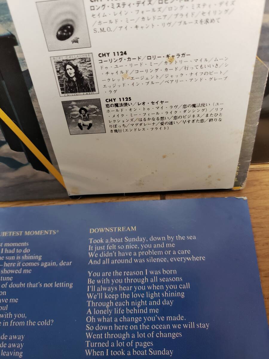 SUPERTRAMP スーパートランプ　LP 蒼い序曲　まとめ買いがお得に_画像6