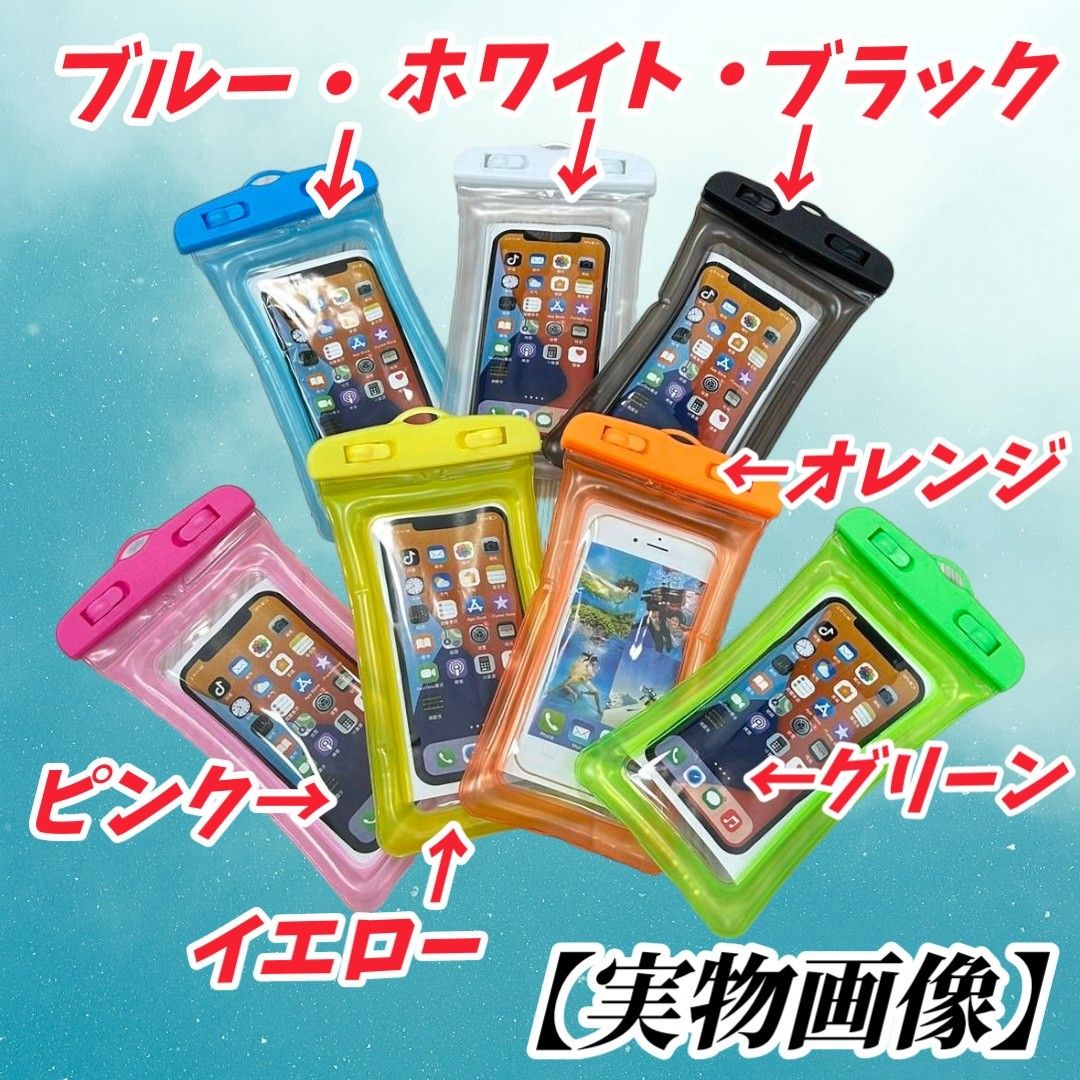 【２枚セット】防水 スマホ ケース カバー iPhone Android ストラップ付き お風呂 プール 海水浴 レジャー 防水