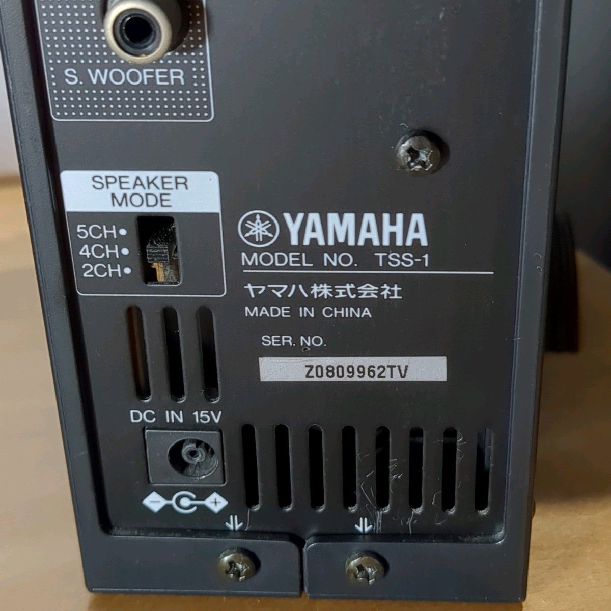 YAMAHA　TSS-1 ホームシアターサウンドシステム 生産完了品（7台1組）