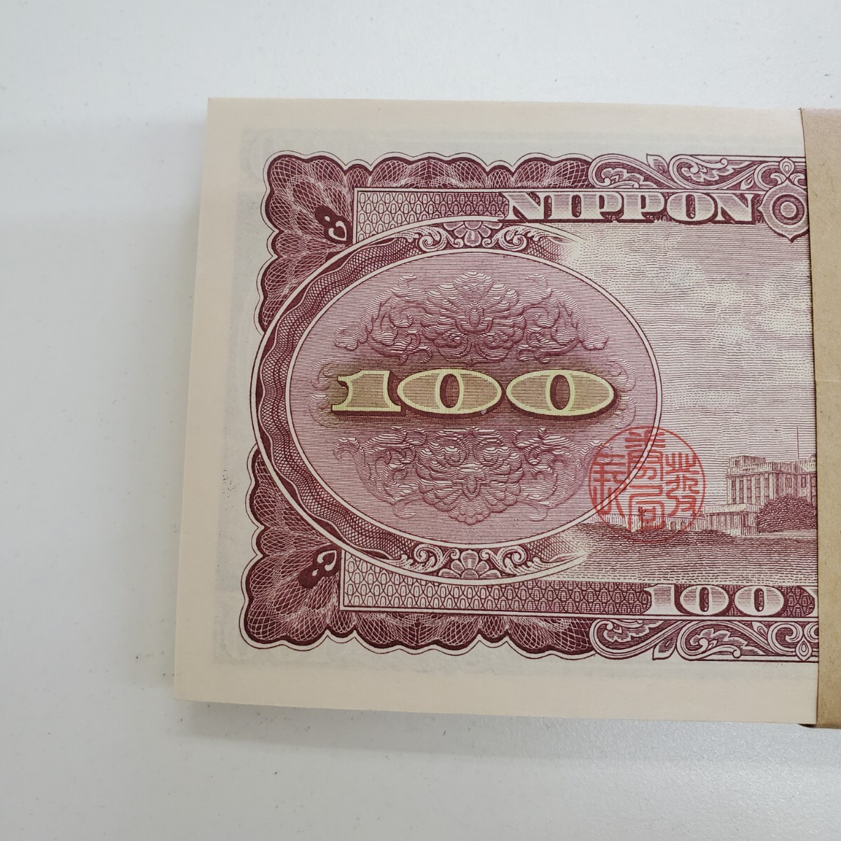 旧紙幣 板垣退助 百円札 帯封連番100枚/YP016601A～YP016700A_画像9