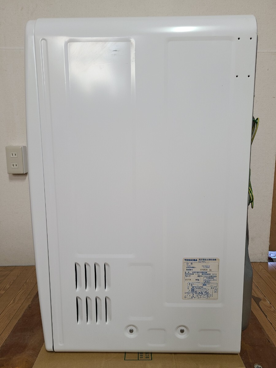 【中古動作品】管1B46 TOSHIBA 東芝 電気衣類乾燥機 ED-45C 2018年製　乾燥容量4.5㎏　ピュアホワイト 左開き　動作確認OK _画像6