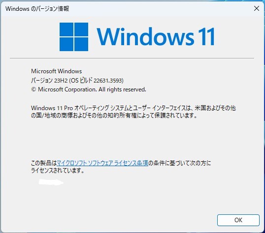 Windows11 23H2 USBメモリ 8GB　新品_画像4