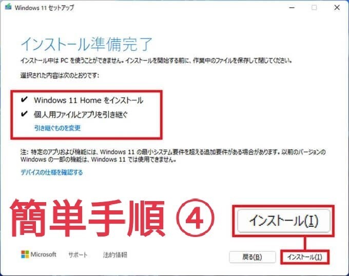 Windows11 23H2 USBメモリ 8GB　新品_画像10