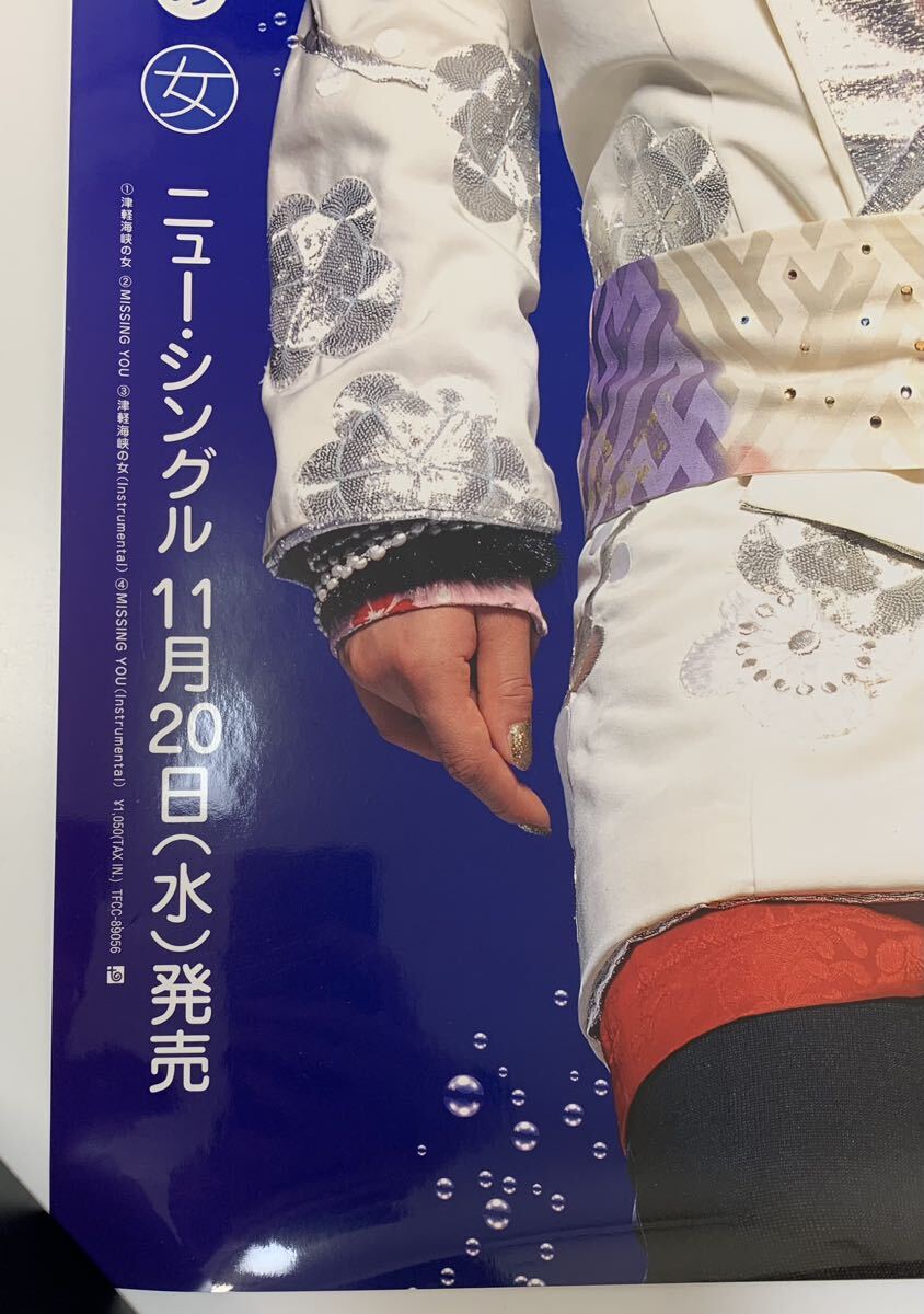 ★ソニン「津軽海峡の女」B2 (72.8×51.5cm)ポスター 広告 宣伝 プロモ_画像3