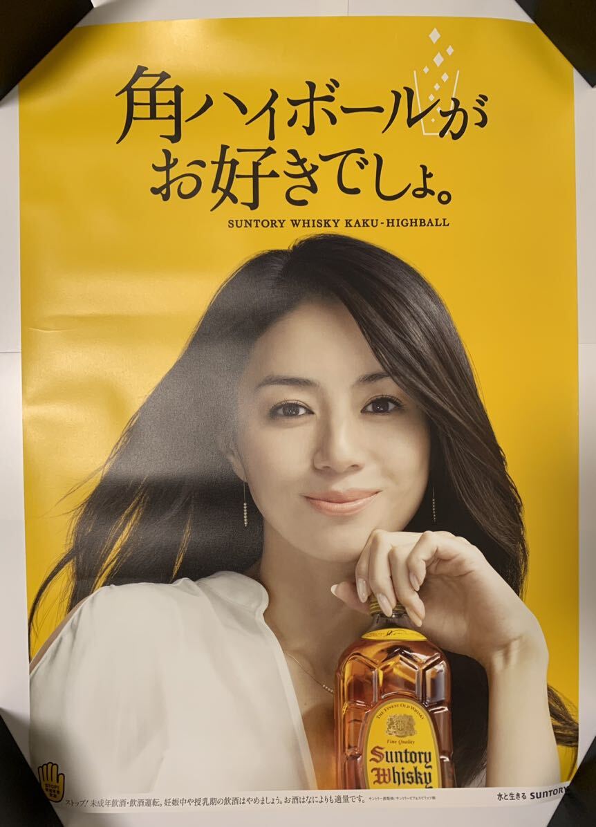 *B2 Igawa Haruka [ угол highball .. нравится ....] постер Suntory highball редкость .. реклама ..